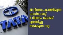 ബ്രിട്ടണിലെ നാണയത്തിലും 2000 രൂപ നോട്ടിലും ഒളിഞ്ഞിരിക്കുന്ന ടാറ്റ; അധികം അറിയാത്ത ചില ടാറ്റ രഹസ്യങ്ങള്‍