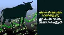5 രൂപയുടെ ഈ പെന്നി ഓഹരിക്ക് പിന്നാലെകൂടി വിദേശ നിക്ഷേപകര്‍; എന്തുകൊണ്ട്?