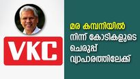മര കമ്പനിയിൽ നിന്ന് കോടികളുടെ ചെരുപ്പ് വ്യാപാരത്തിലേക്ക്; ബിസിനസിൽ വികെസിയുടെ 'നല്ലനടപ്പ്'