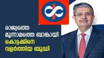 കടം വാങ്ങി ടാറ്റയ്ക്ക് വായ്പ നല്‍കി; കൈ നനയാതെ 4% ലാഭം; ഉദയ് കൊട്ടക് ബിസിനസ് തുടങ്ങിയത് ഇങ്ങനെ