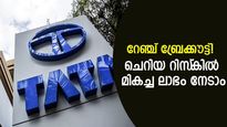 ഈ ടാറ്റ ഓഹരിയില്‍ റേഞ്ച് ബ്രേക്കൗട്ട്: ഇപ്പോള്‍ പിടിച്ചാല്‍ ചെറിയ റിസ്‌കില്‍ ലാഭം നേടാം