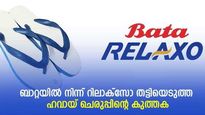 അടിയന്തരാവസ്ഥ നൽകിയ ബ്രാൻഡ് നെയിം;  ഹവായിൽ തുടങ്ങി ചെരുപ്പ് വിപണിയിലേക്ക് ഓടികയറിയ റിലാക്സോ