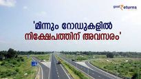 ഇതാണ് അവസരം; 8.05 ശതമാനം പലിശയിൽ എൻഎച്ച്എഐ കടപത്രങ്ങൾ; വർഷത്തിൽ 2 തവണ പലിശ നേടാം