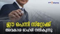 പകുതി വിലയ്ക്ക് അവകാശ ഓഹരി നല്‍കുന്നു; ഈ പെന്നി സ്റ്റോക്ക് അപ്പര്‍ സര്‍ക്യൂട്ടില്‍; കൈവശമുണ്ടോ?