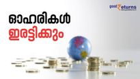 ഈയാഴ്ച ഓഹരി ഇരട്ടിയാക്കുന്ന 3 സ്‌മോള്‍ കാപ് കമ്പനികള്‍; നിങ്ങളുടെ പക്കലുണ്ടോ?