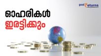 ഈയാഴ്ച ഇരട്ടിയാകും! ഈ 2 സ്‌മോള്‍ കാപ് ഓഹരികള്‍ നോക്കിവെയ്ക്കാം
