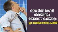 ഒറ്റയടിക്ക് ബോണസ് ഷെയറും സ്റ്റോക്ക് സ്പ്ലിറ്റും; ഈ സ്‌മോള്‍ കാപ് ഓഹരി വാങ്ങണോ?