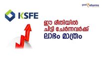 ഈ രീതിയില്‍ ചിട്ടി ചേര്‍ന്നവര്‍ക്ക് ലാഭം മാത്രം; ചിട്ടി ചേരാനും വിളിച്ചെടുക്കാനും ഈ തന്ത്രങ്ങൾ പരിചയപ്പെടാം