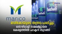 'മൂന്ന് തൊഴിലാളിക്ക് നാല് യൂണിയന്‍'; കേരളത്തിലെ തൊഴിൽ സമരം പരിഹരിച്ച പാരച്യൂട്ട് തന്ത്രം