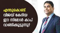 117% നേട്ടം; എന്നിട്ടും വിജയ് കേദിയ ഈ സ്‌മോള്‍ കാപ് ഓഹരി വാങ്ങിക്കൂട്ടുന്നു; എന്തുകൊണ്ട്?