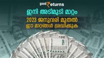നിക്ഷേപം പിൻവലിക്കുന്നത് മുതൽ ക്രെഡിറ്റ് കാർഡ് റിവാർഡ് വരെ; പുതുവർഷത്തിലെ മാറ്റങ്ങളെന്തൊക്കെ