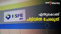 കെഎസ്എഫ്ഇ ചിട്ടി നിങ്ങൾക്ക് പറ്റിയതാണോ? എന്തുകൊണ്ട് ചിട്ടിയിൽ ചേരരുത്? അറിയണം ഇക്കാര്യങ്ങൾ