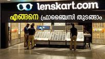ബിസിനസ് മോഹം മനസിലുണ്ടോ? എങ്കിൽ ലെൻസ്കാർട് ഫ്രാഞ്ചൈസി നോക്കാം; ചെലവും വരവും ഇങ്ങനെ