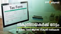 ബജറ്റ് 2023; 7 ലക്ഷം വരെ ആദായ നികുതി നൽകേണ്ട; സാധാരണക്കാർക്കുള്ള ബജറ്റ് പ്രഖ്യാപനങ്ങൾ 