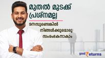 പണമില്ലെന്ന ടെൻഷൻ വേണ്ട; മുതൽ മുടക്കില്ലാതെ തുടങ്ങാൻ പറ്റുന്ന ബിസിനസ് ആശയങ്ങളിതാ