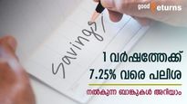 1 വര്‍ഷത്തേക്ക് സ്ഥിര നിക്ഷേപമിടാൻ ഏത് ബാങ്ക് അനുയോജ്യം; 7.25% വരെ പലിശ നല്‍കുന്ന ബാങ്കുകൾ അറിയാം