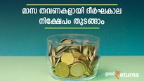 മാസ തവണകളായി ദീര്‍ഘകാലത്തേക്ക് നിക്ഷേപിക്കാനാണോ പ്ലാന്‍; സമ്പത്തുണ്ടാക്കാൻ 4 വഴികള്‍ അറിഞ്ഞിരിക്കാം