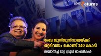 ഒറ്റ ദിവസം കൊണ്ട് രേഖ ജുൻജുൻവാലയ്ക്ക് നേട്ടം 240 കോടി രൂപ; പണപ്പെട്ടി നിറച്ചത് 3 ടാറ്റ ഗ്രൂപ്പ് ഓഹരികൾ