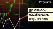 വിലക്കുറവിൽ ഈ മിഡ് കാപ് ഓഹരി വാങ്ങാം; നേട്ടം 58% വരെ; നിർദ്ദേശിച്ച് 3 ബ്രോക്കറേജുകൾ
