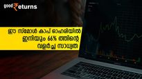 16 ദിവസത്തിനിടെ ഈ സ്മോൾ കാപ് ഓഹരി കുതിച്ചത് 300 രൂപയില്‍ നിന്ന് 700 രൂപയിലേക്ക്; അടുത്ത ലക്ഷ്യം 1,167 രൂപ!