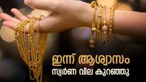 സ്വർണം വാങ്ങുമ്പോൾ ആഭരണമായി തന്നെ വാങ്ങണോ? ​ഗുണങ്ങളും ദോഷങ്ങളും എന്തെല്ലാം; മറ്റു മാർ​ഗങ്ങളെന്തൊക്കെ