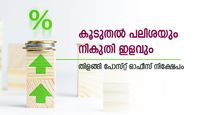 ടാക്സ് സേവിം​ഗ് സ്ഥിര നിക്ഷേപങ്ങളേക്കാൾ നേട്ടം ഇനി ഈ പോസ്റ്റ് ഓഫീസ് പദ്ധതി; ഉയർന്ന പലിശ; നോക്കുന്നോ