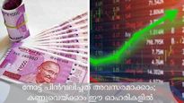 2000 രൂപ നോട്ട് പിന്‍വലിച്ചത് ബാങ്കുകള്‍ക്ക് ലോട്ടറിയോ? ബാങ്കിം​ഗ് ഓഹരികൾ വാങ്ങാമോ? വിദ​ഗ്ധർ പറയുന്നതെന്ത്