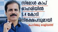 പൊറിഞ്ചു വെളിയത്തിന്റെ പുതിയ നിക്ഷേപം; സ്മോൾ കാപ് ഓഹരിയുടെ 5.40 ലക്ഷം ഓഹരികൾ വാങ്ങി; ഓഹരിയിൽ കുതിപ്പ് 