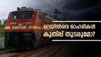 ഏപ്രിൽ മാസത്തിൽ മാത്രം 50% നേട്ടമുണ്ടാക്കി ആർവിഎൻഎൽ; ഈ പൊതുമേഖലാ ഓഹരികൾ വാങ്ങാമോ? വി​ദ​ഗ്ധർ പറയുന്നതെന്ത്