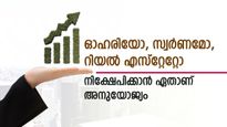 1 ലക്ഷം നിക്ഷേപിച്ചവർക്ക് 24 ലക്ഷം! 20 വർഷത്തിനിടെ പണം വളർത്തിയത് ഓഹരിയോ സ്വർണമോ റിയൽ എസ്റ്റേറ്റോ