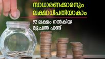 25,000 രൂപയുടെ പ്രതിമാസ എസ്ഐപി; 10 വർഷം കൊണ്ട് 92 ലക്ഷം രൂപയാക്കിയ മ്യൂച്വൽ ഫണ്ടുകളിതാ