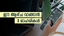 ഈ വാരം വാങ്ങാൻ ബ്രോക്കറേജുകൾ നിർദ്ദേശിക്കുന്ന 8 ഓഹരികളിതാ; 18% വരെ നേട്ടം; നോക്കുന്നോ