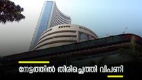 എഫ്എംസിജി ഒഴികെ എല്ലാ സെക്ടറൽ സൂചികകളും കുതിച്ചു; നേട്ടത്തിൽ തിരിച്ചെത്തി വിപണി; നിഫ്റ്റി 19,750 തിന് മുകളിൽ