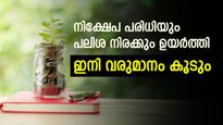 മുതിര്‍ന്ന പൗരന്മാര്‍ക്ക് സ്ഥിര വരുമാനം; ഈ പോസ്റ്റ് ഓഫീസ് പദ്ധതിയില്‍ ബാങ്കിനേക്കാള്‍ പലിശ നിരക്ക്; നോക്കുന്നോ