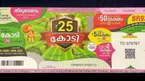 ഓണം ബംപറെടുത്തോ? മൺസൂൺ ബംപറിൽ സമ്മാനം നേടിയെടുത്ത പ്ലാൻ പ്രയോ​ഗിക്കാം; ഒന്നാം സമ്മാനം 25 കോടി