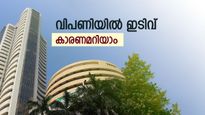 നഷ്ടത്തിൽ ക്ലോസ് ചെയ്ത് വിപണി; സെൻസെക്സ് 388 പോയിന്റ് ഇടിഞ്ഞു; നിഫ്റ്റി 19400 ന് താഴെ