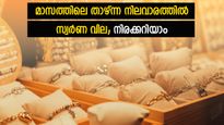 വാങ്ങാം അല്ലെങ്കിൽ ബുക്ക് ചെയ്യാം; സ്വർണ വില താഴ്ന്നിരിക്കുമ്പോൾ അവസരം നഷ്ടപ്പെടുത്തല്ലേ