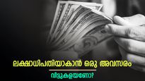 10 വർഷം കൊണ്ട് 50 ലക്ഷം പോക്കറ്റിൽ; പ്രതിമാസ എസ്ഐപി വഴി നിക്ഷേപകനെ ലക്ഷാധിപതിയാക്കിയ ഫണ്ടിതാ