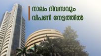 നേട്ടത്തിലേക്ക് കുതിച്ച് വിപണി; ഐഡിയ ഓഹരി 10% നേട്ടത്തിൽ; ടാറ്റ കൺസ്യൂമറിനും നേട്ടം