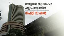 കയറ്റിറക്കങ്ങൾക്കൊടുവിൽ നേട്ടത്തിൽ ക്ലോസ് ചെയ്ത് വിപണി; ഐടി, ബാങ്കിം​ഗ് ഓഹരികളിൽ തിളക്കം