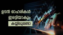 മൾട്ടിബാഗർ സ്മോൾ കാപ് ഓഹരി വിഭജിക്കുന്നു; ഉടൻ ഓഹരികൾ ഇരട്ടിയാകും; കയ്യിലുണ്ടോ