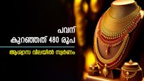 സ്വർണം ഒരുപടി കൂടി താഴേക്ക്; കേരള വിപണിയിൽ ഇന്നും വമ്പൻ ഇടിവ്; ഇനിയും വില താഴേക്കോ?