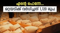 സ്വര്‍ണ വില കേട്ടാല്‍ കണ്ണുതള്ളും; ഒറ്റയടിക്ക് 1,120 രൂപയുടെ കുതിച്ചുചാട്ടം; സ്വര്‍ണ വില അറിയാം