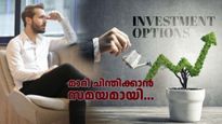 ഇക്കാരണങ്ങൾ നിങ്ങളും പറയാറുണ്ടോ? മാറി ചിന്തിക്കാൻ സമയമായി... സാമ്പത്തിക സുരക്ഷിതത്വം അനിവാര്യമാണ്