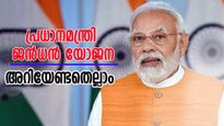 2 ലക്ഷം രൂപയുടെ സൗജന്യ അപകട ഇൻഷുറൻസ് വേണോ? ഉടൻ പങ്കാളിയാകു ഈ പദ്ധതിയിൽ