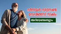 വർഷം 2.5 ലക്ഷം രൂപ ലഭിക്കണോ? എളുപ്പവഴികളെക്കുറിച്ചറിയാം വിശദമായി 