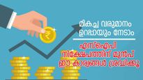 ചിട്ടയായ നിക്ഷേപം, ഉയർന്ന സമ്പാദ്യം... എസ്ഐപി നിക്ഷേപത്തിന് മുൻപ് ശ്രദ്ധിക്കേണ്ട കാര്യങ്ങൾ