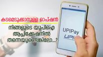 അത്യാവശ്യത്തിന് പണം വേണോ, കൂട്ടുകാർ കടം തന്നില്ലേ, പണം നേടൻ വഴി കീശയിൽ തന്നെയുണ്ട്