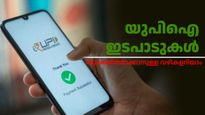 ഗൂഗിൾ പേ ഉപയോഗിച്ചാൽ പണം നഷ്ടപ്പെടുമോ? ഇടപാടുകൾ സുരക്ഷിതമാക്കാനുള്ള വഴികളറിയാം