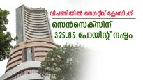 ദീപാവലിക്ക് ശേഷം ആദ്യ ദിവസം വിപണിയിൽ ഇടിവ്; കോൾ ഇന്ത്യ 8 വർഷത്തെ ഉയരത്തിൽ